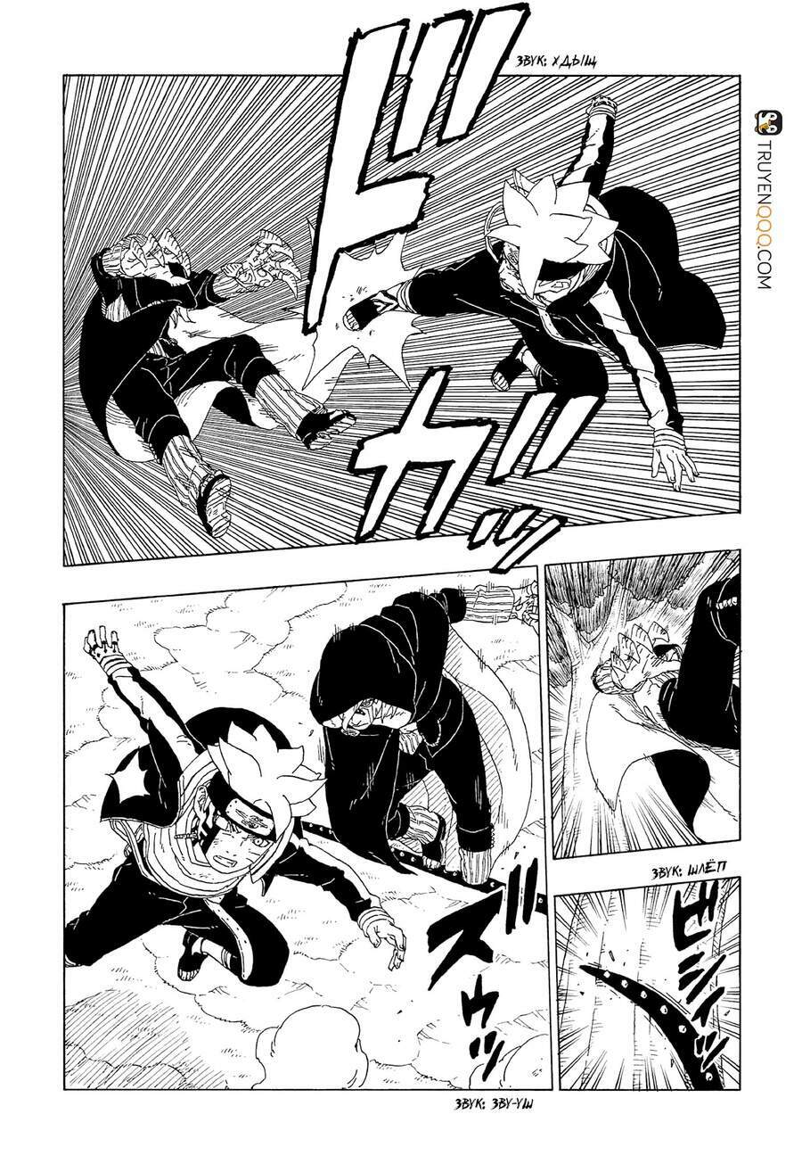 Uzumaki Boruto: Chapter 64