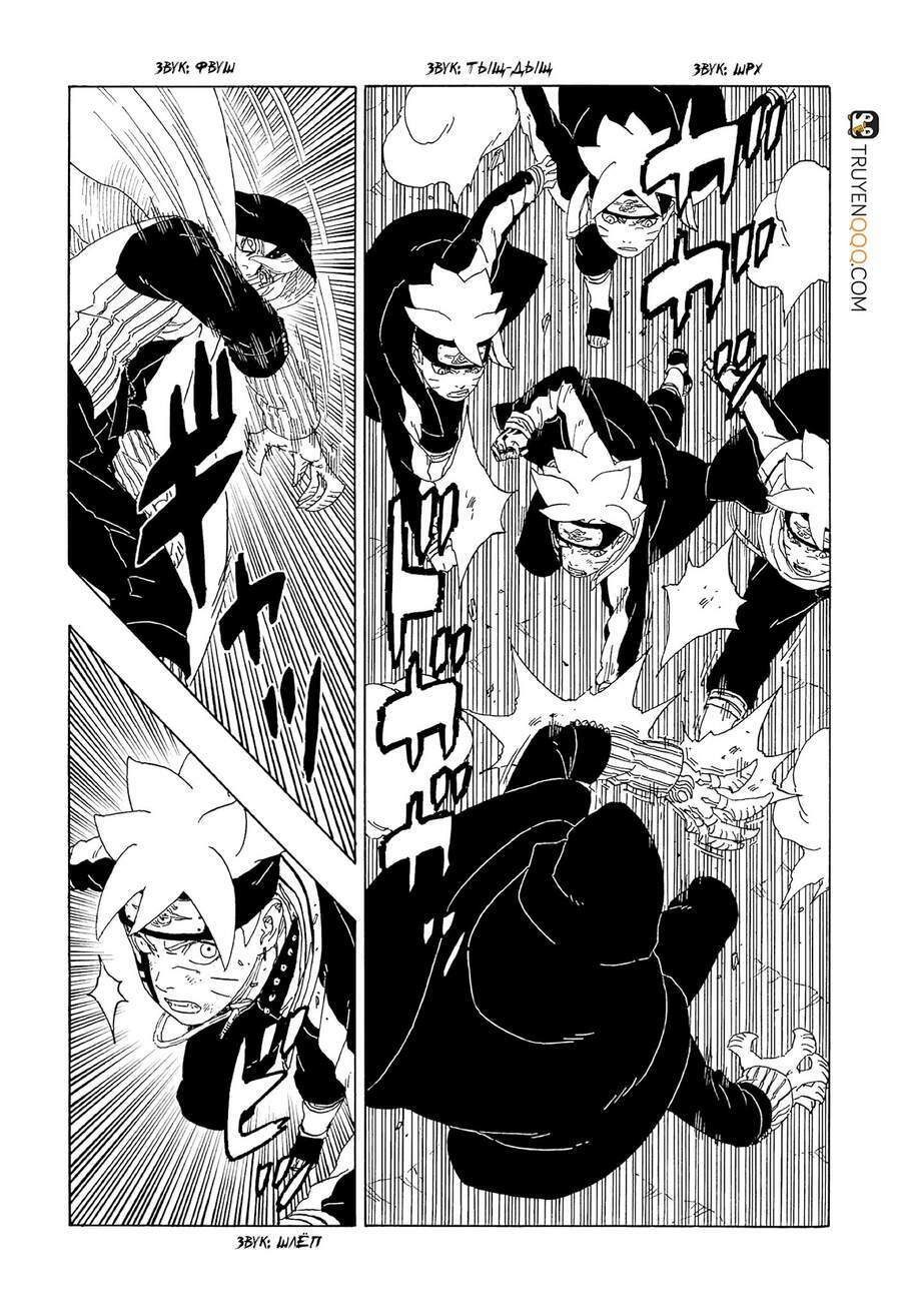 Uzumaki Boruto: Chapter 64