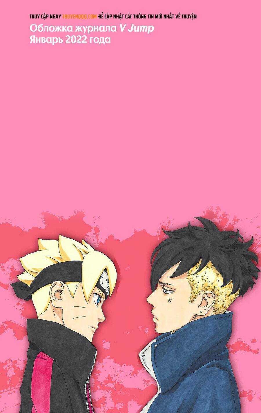 Uzumaki Boruto: Chapter 66
