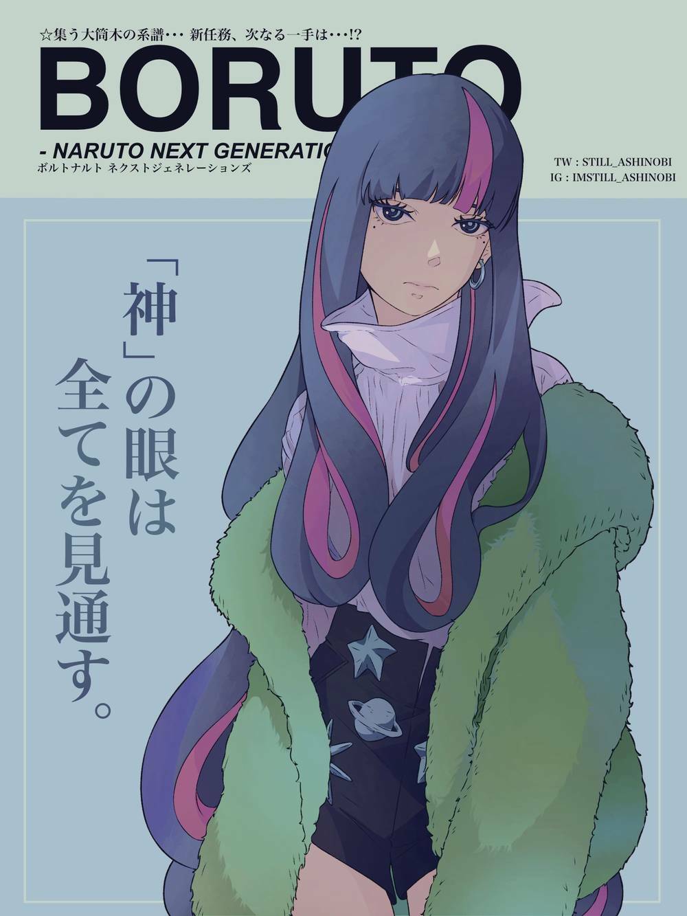Uzumaki Boruto: Chapter 76