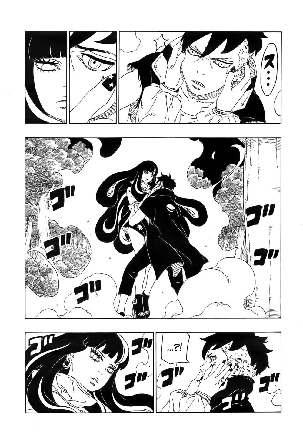 Uzumaki Boruto: Chapter 79