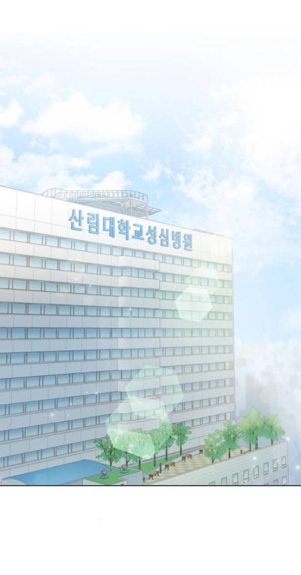 Kết Thúc Nhất Định Sẽ Có Hậu: Chapter 101.1