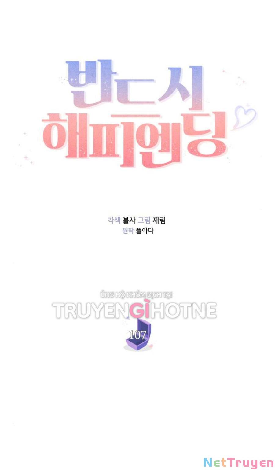 Kết Thúc Nhất Định Sẽ Có Hậu: Chapter 107.2
