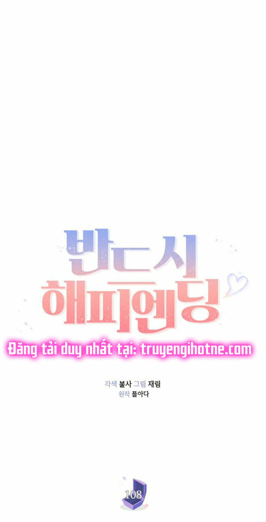 Kết Thúc Nhất Định Sẽ Có Hậu: Chapter 108.1
