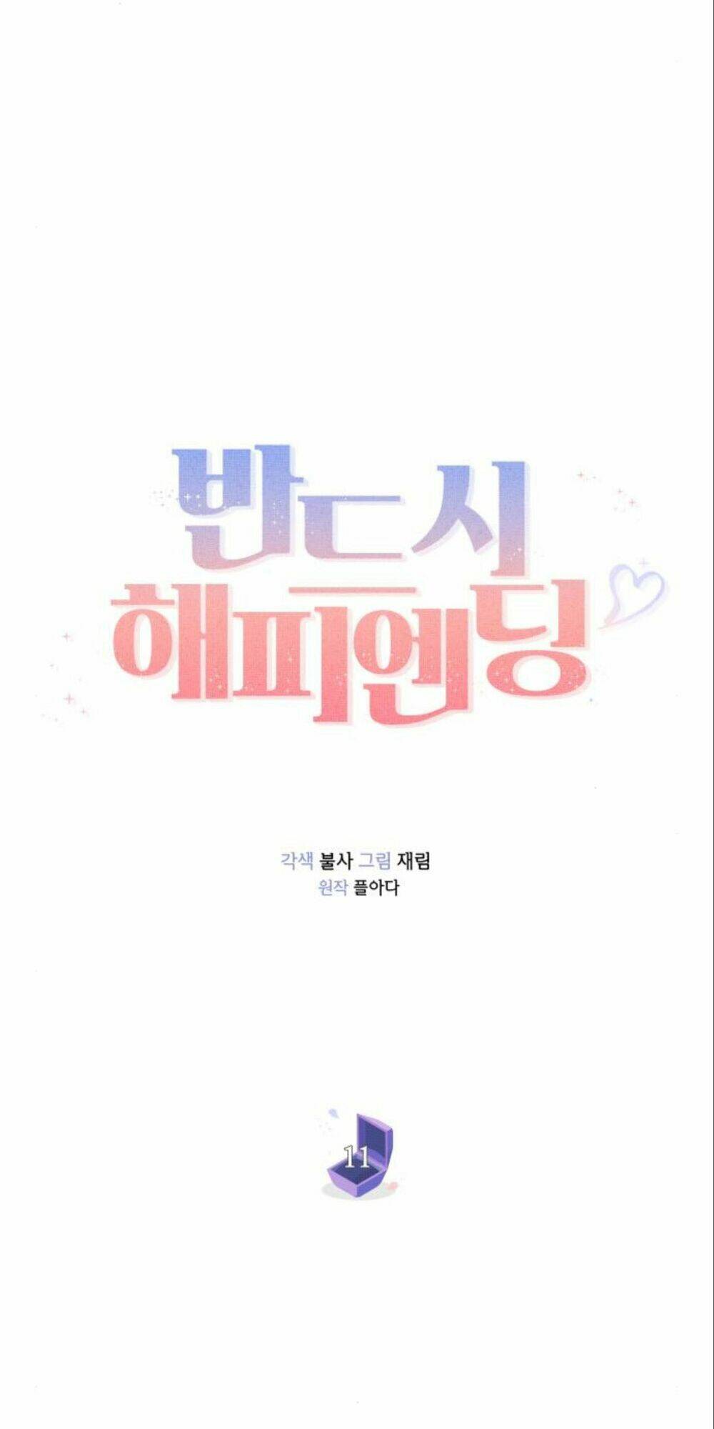 Kết Thúc Nhất Định Sẽ Có Hậu: Chapter 11