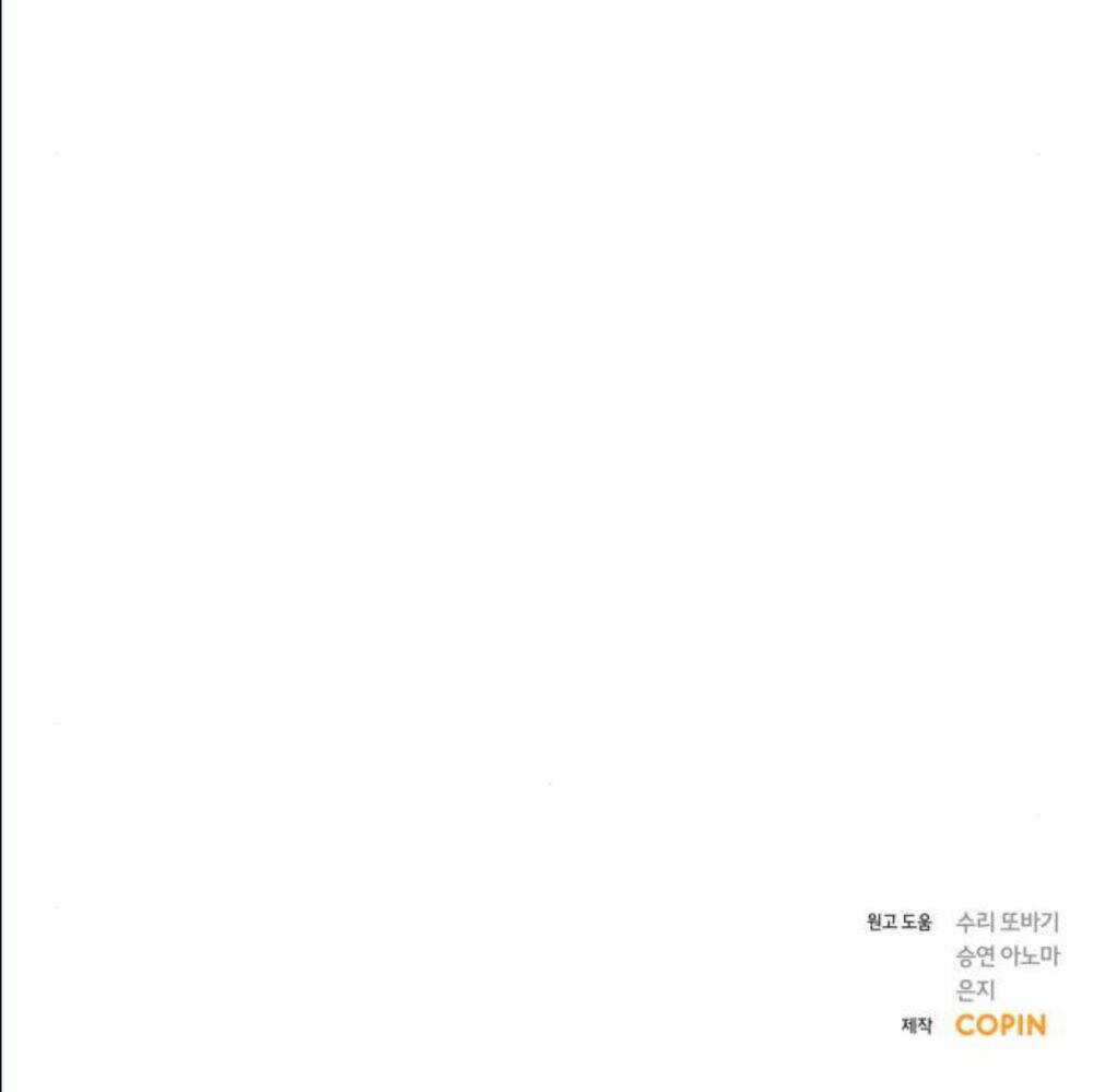 Kết Thúc Nhất Định Sẽ Có Hậu: Chapter 14