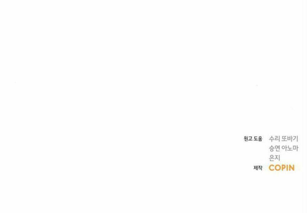 Kết Thúc Nhất Định Sẽ Có Hậu: Chapter 22.3