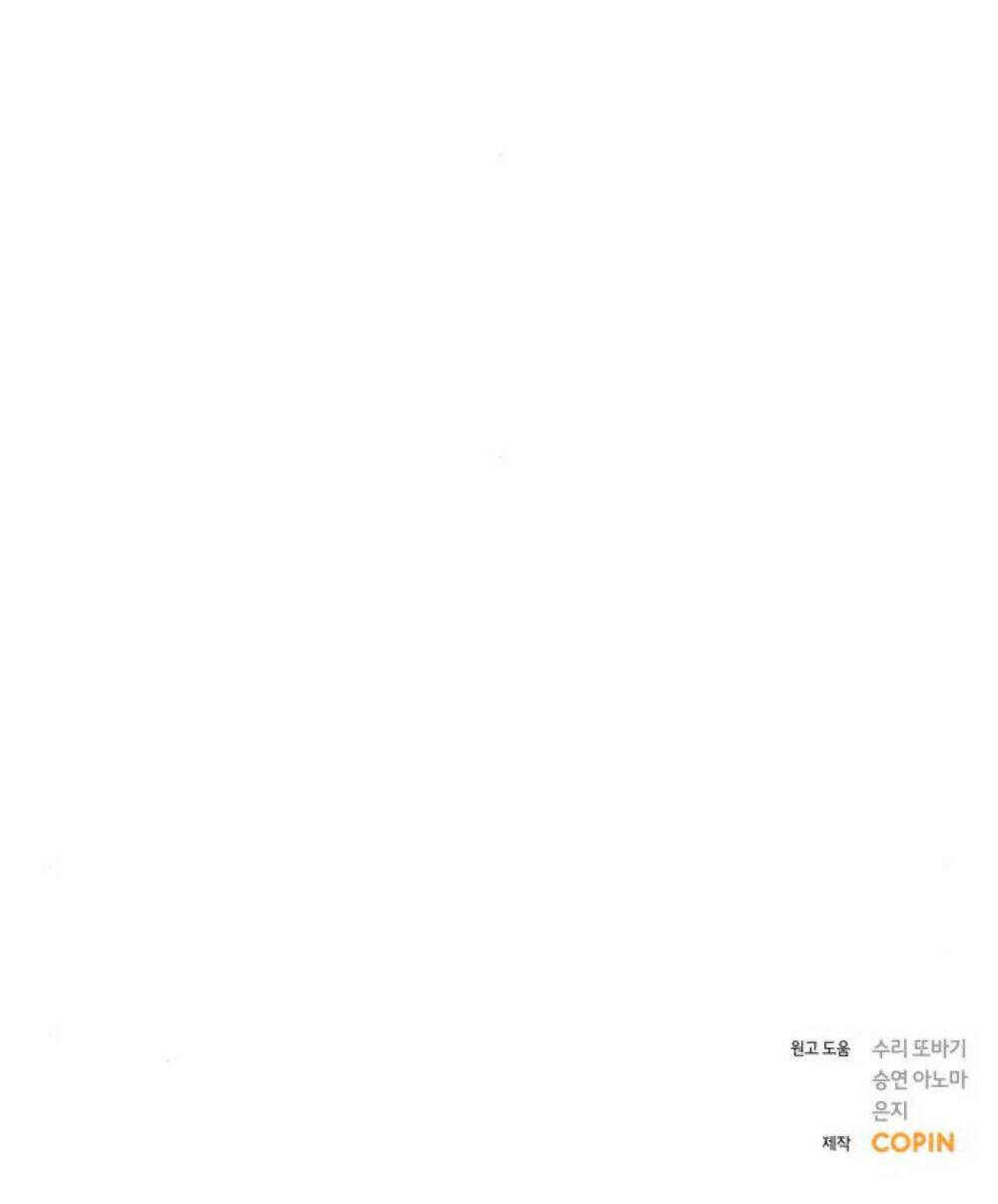 Kết Thúc Nhất Định Sẽ Có Hậu: Chapter 34