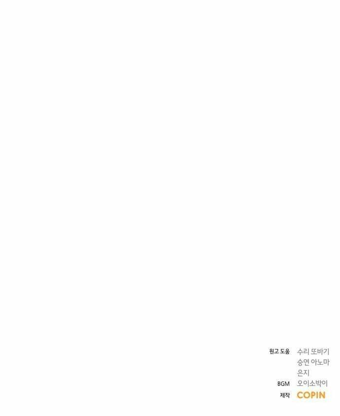 Kết Thúc Nhất Định Sẽ Có Hậu: Chapter 4