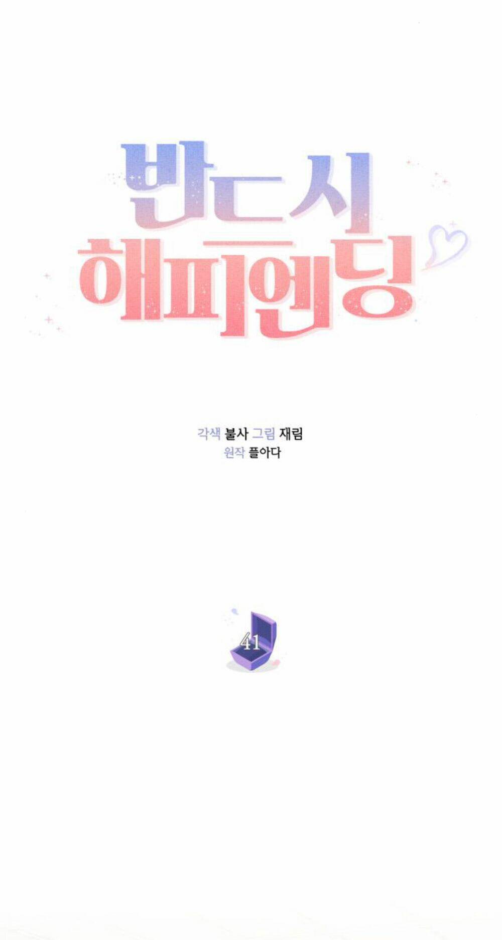 Kết Thúc Nhất Định Sẽ Có Hậu: Chapter 41
