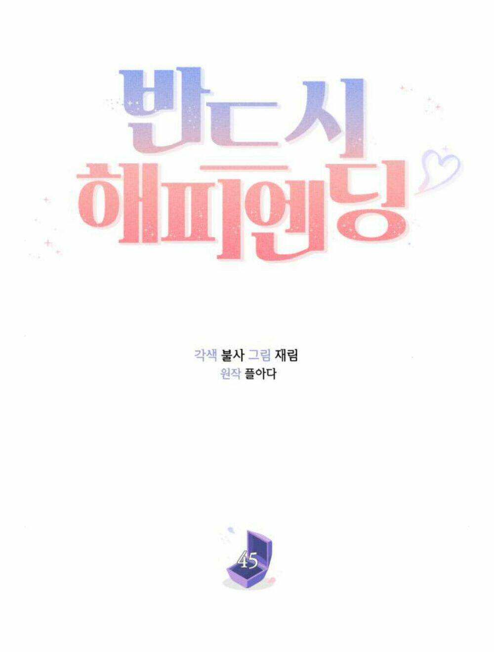Kết Thúc Nhất Định Sẽ Có Hậu: Chapter 45