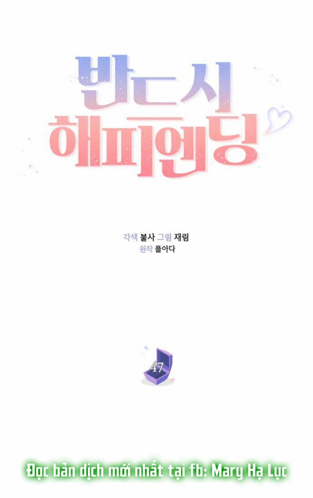 Kết Thúc Nhất Định Sẽ Có Hậu: Chapter 47