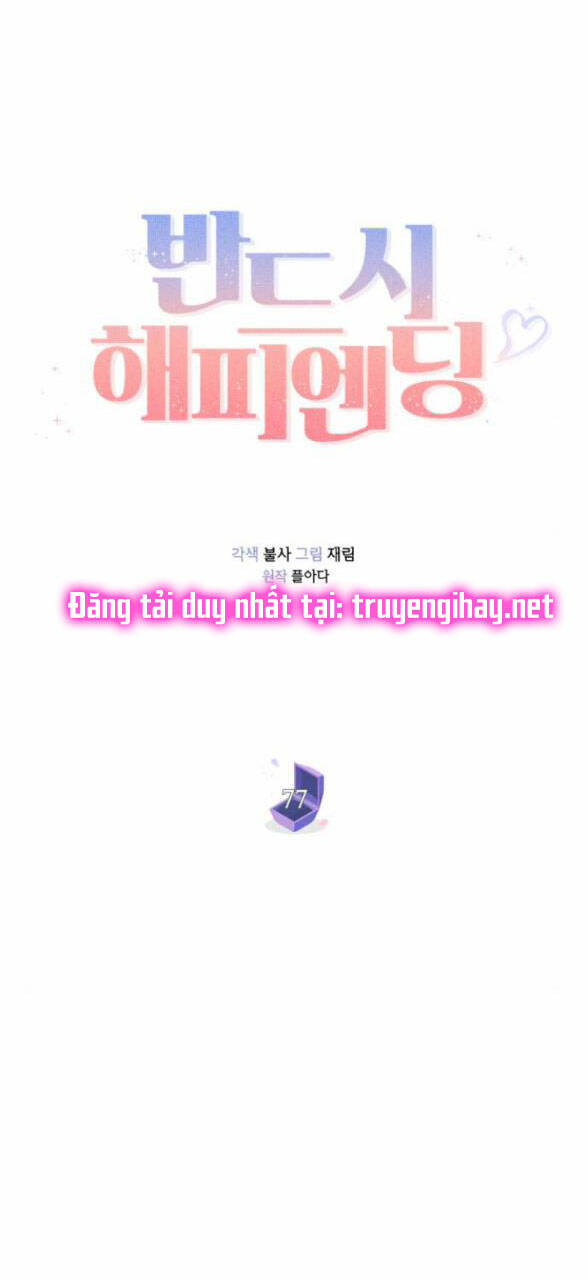 Kết Thúc Nhất Định Sẽ Có Hậu: Chapter 77.1