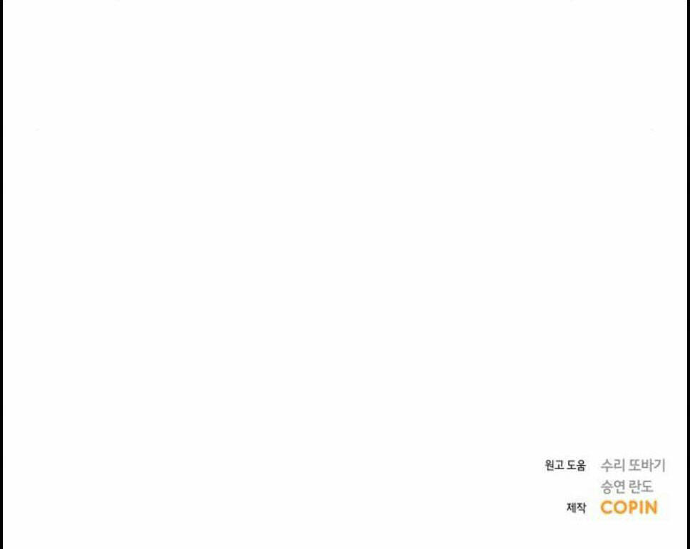 Kết Thúc Nhất Định Sẽ Có Hậu: Chapter 82.2