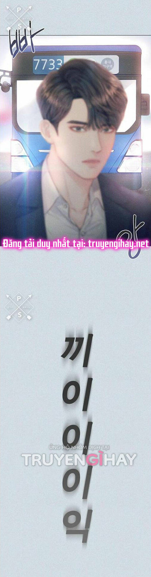 Kết Thúc Nhất Định Sẽ Có Hậu: Chapter 85.2