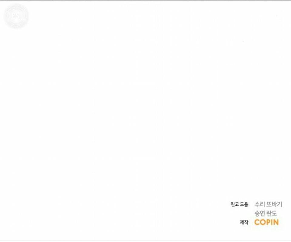 Kết Thúc Nhất Định Sẽ Có Hậu: Chapter 86.2