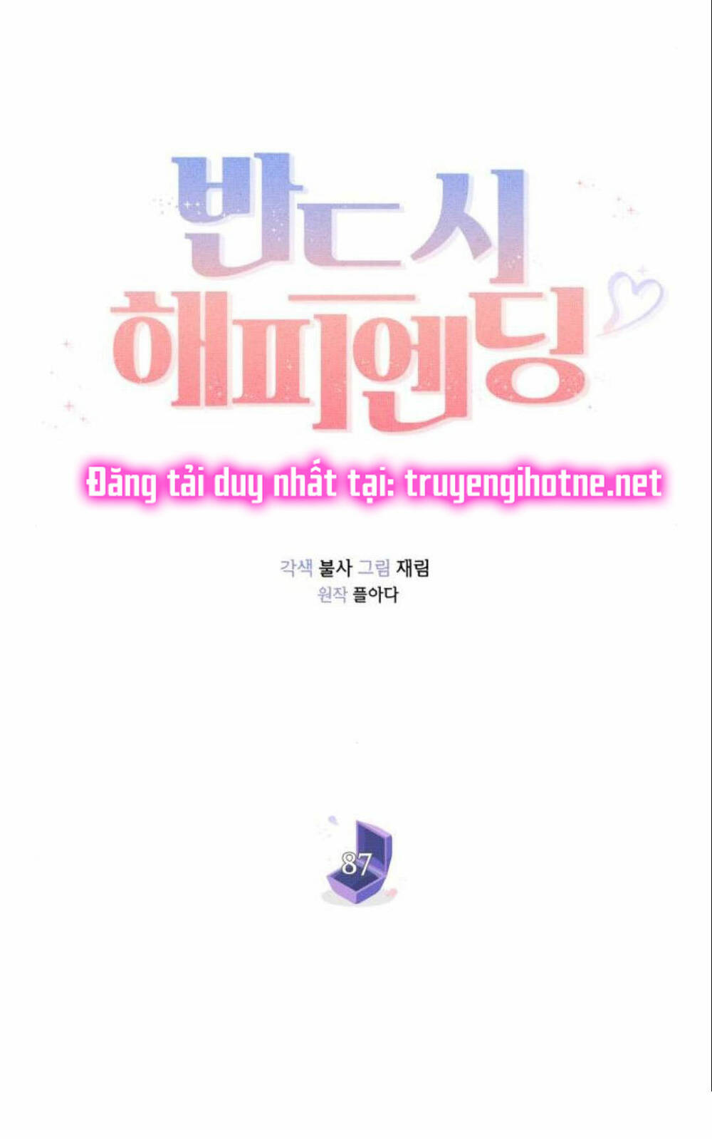 Kết Thúc Nhất Định Sẽ Có Hậu: Chapter 87.1