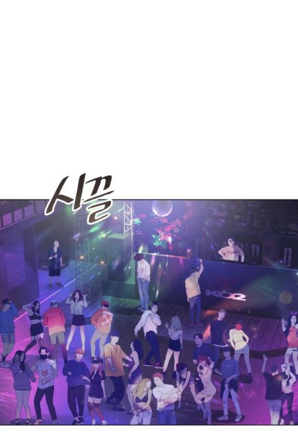 Kết Thúc Nhất Định Sẽ Có Hậu: Chapter 91.2