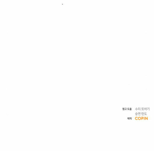 Kết Thúc Nhất Định Sẽ Có Hậu: Chapter 96.2