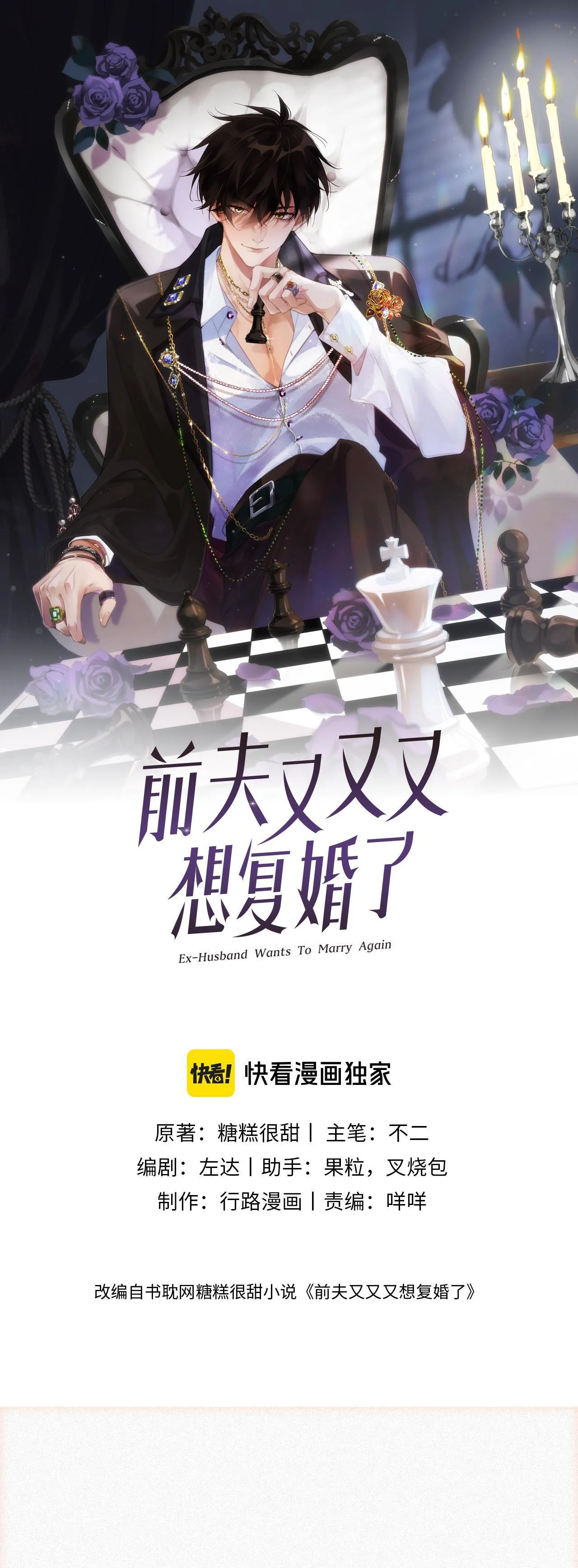 Chồng Cũ Muốn Tái Hôn Lần Nữa: Chapter 28
