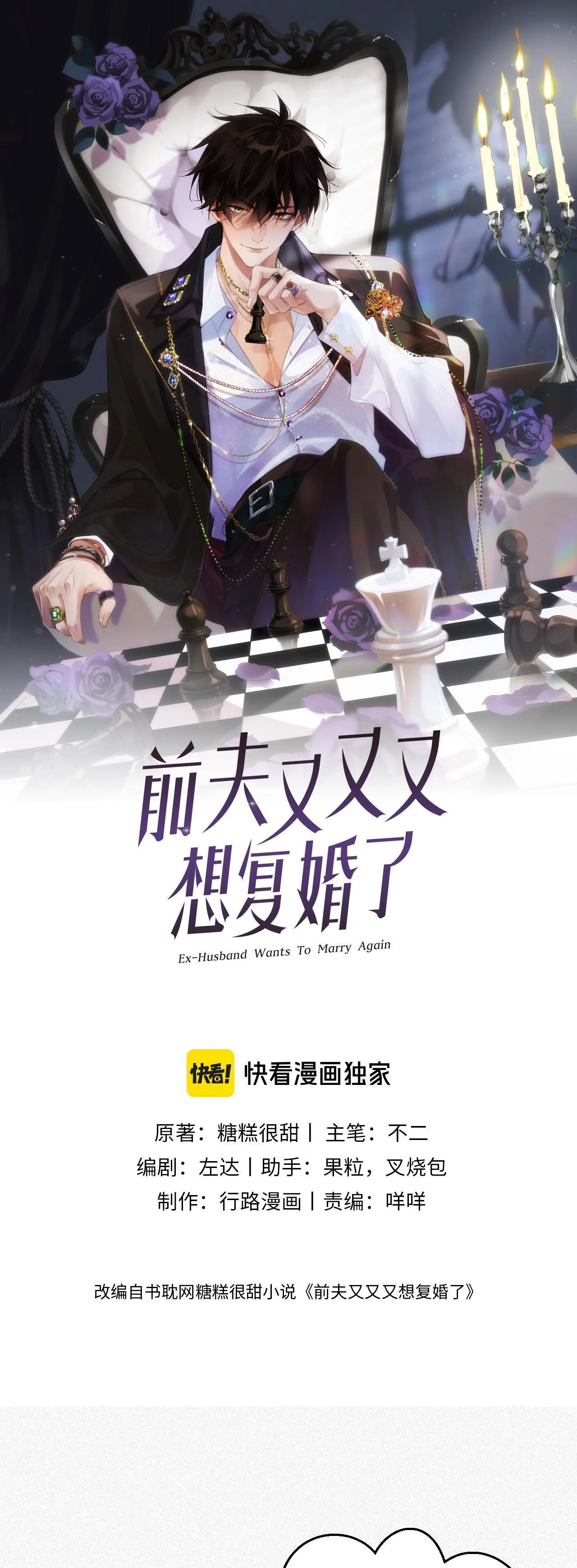 Chồng Cũ Muốn Tái Hôn Lần Nữa: Chapter 29