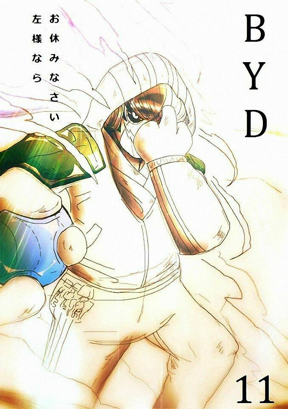 Nhật Ký Dâm Tama: Chapter 6: .