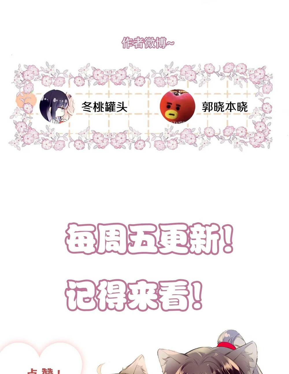 Vi Phu Của Ta Là Long Ngạo Thiên: Chapter 34