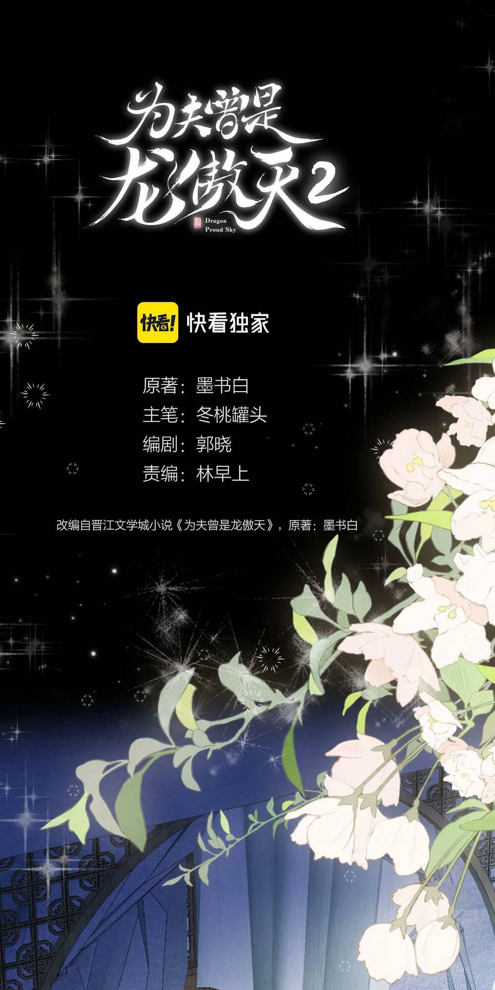 Vi Phu Của Ta Là Long Ngạo Thiên: Chapter 35