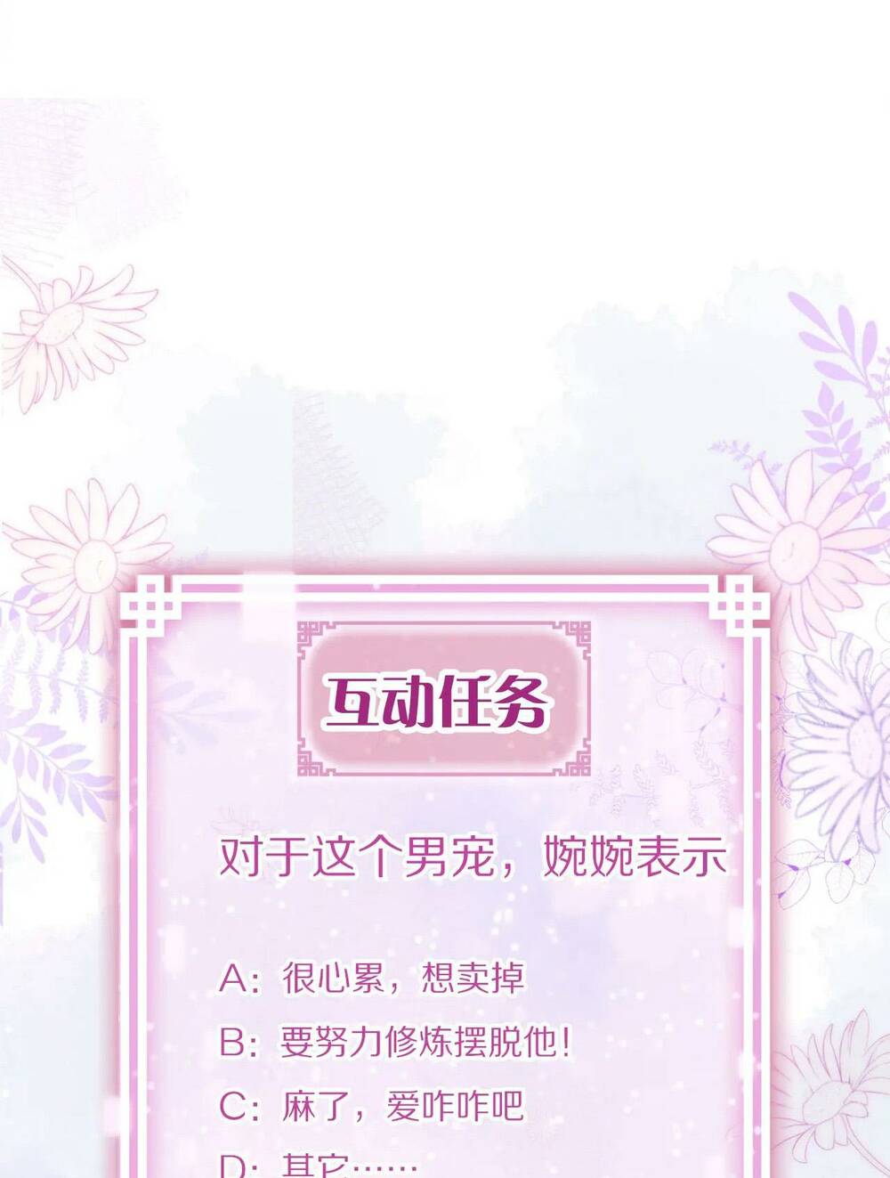 Vi Phu Của Ta Là Long Ngạo Thiên: Chapter 36