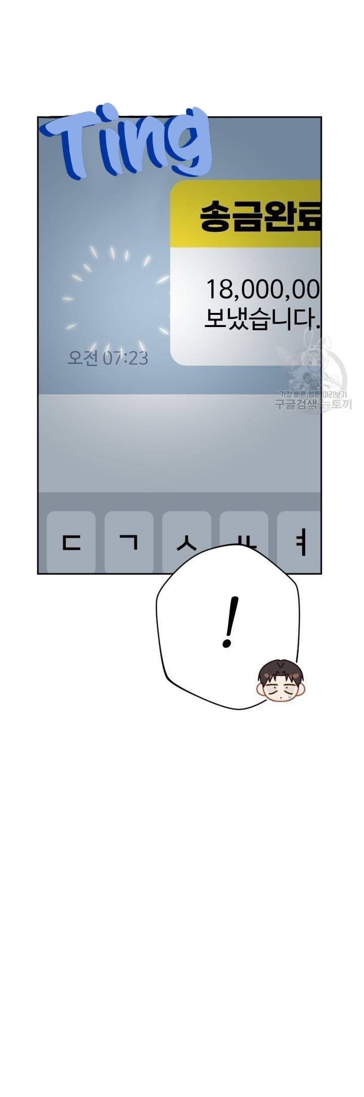 Cú Đấm Netkama: Chapter 14