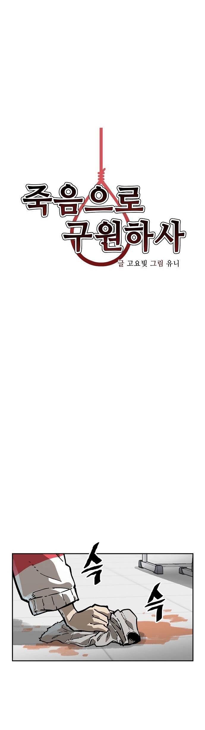 Chỉ Có Cái C.h.ế.t Mới Là Sự Cứu Rỗi: Chapter 10