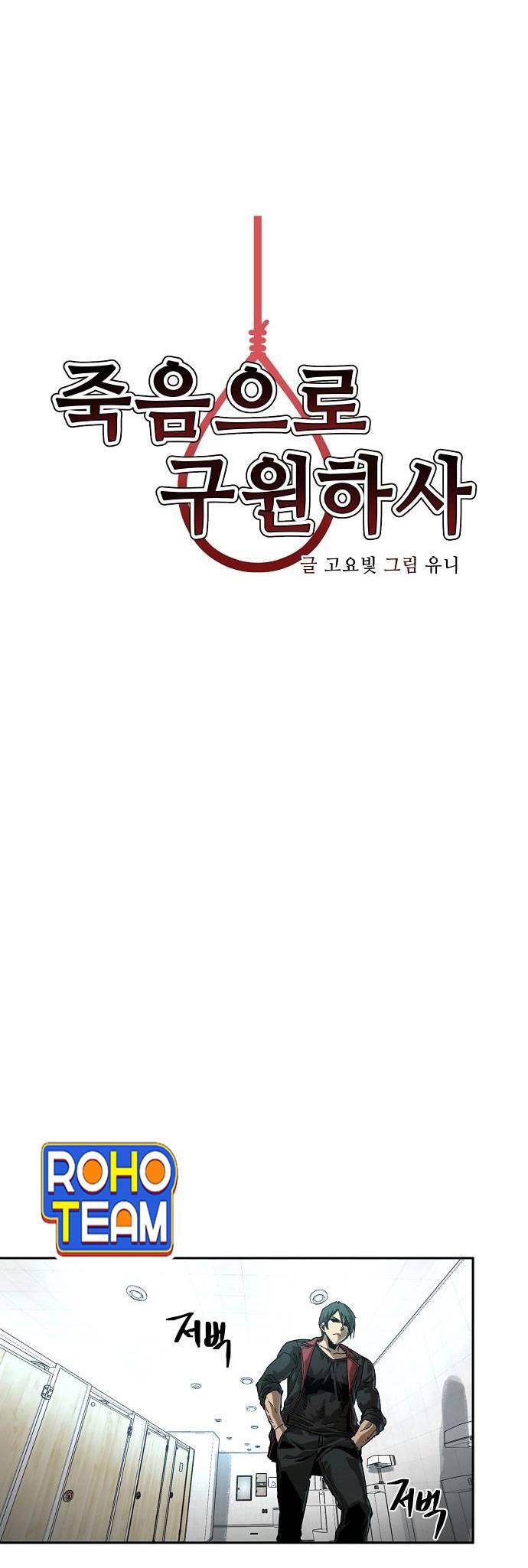 Chỉ Có Cái C.h.ế.t Mới Là Sự Cứu Rỗi: Chapter 11