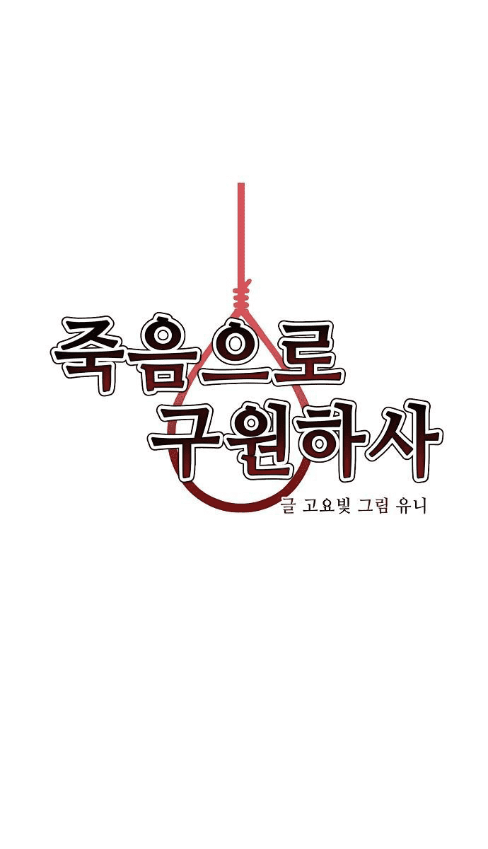 Chỉ Có Cái C.h.ế.t Mới Là Sự Cứu Rỗi: Chapter 12