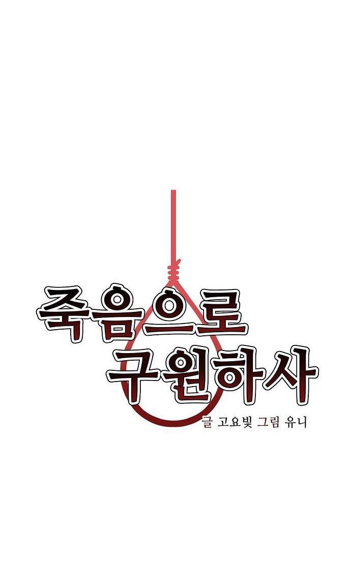 Chỉ Có Cái C.h.ế.t Mới Là Sự Cứu Rỗi: Chapter 13