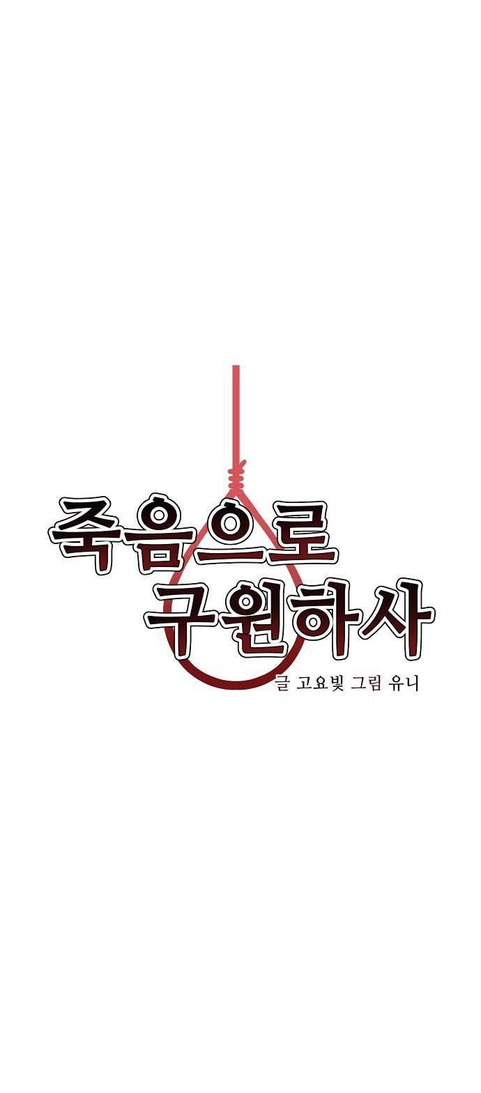 Chỉ Có Cái C.h.ế.t Mới Là Sự Cứu Rỗi: Chapter 14
