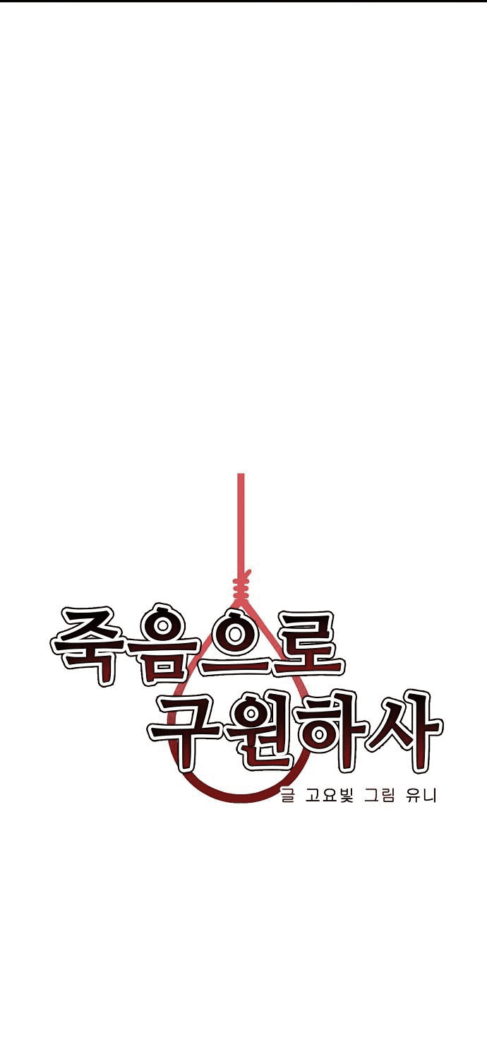 Chỉ Có Cái C.h.ế.t Mới Là Sự Cứu Rỗi: Chapter 15