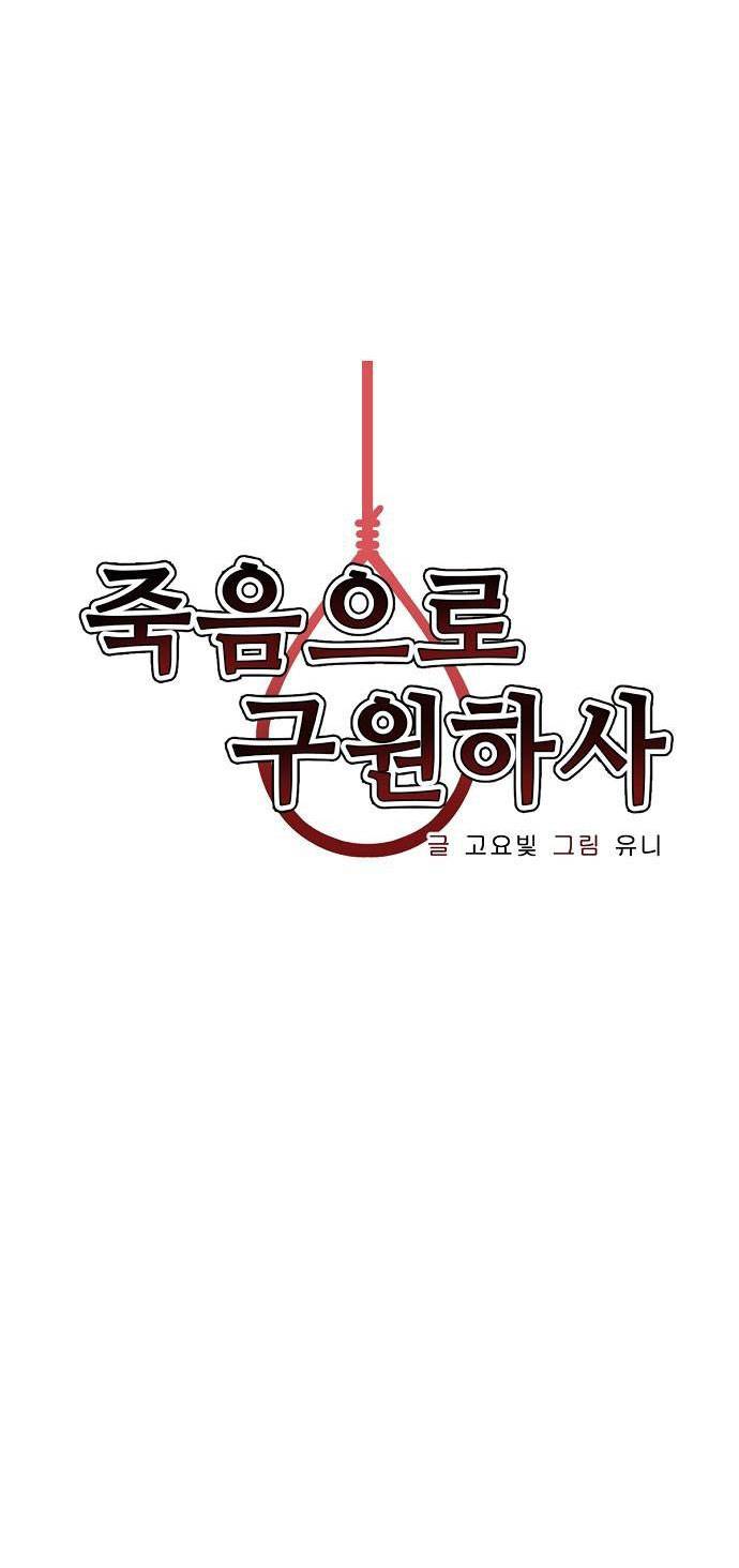 Chỉ Có Cái C.h.ế.t Mới Là Sự Cứu Rỗi: Chapter 17