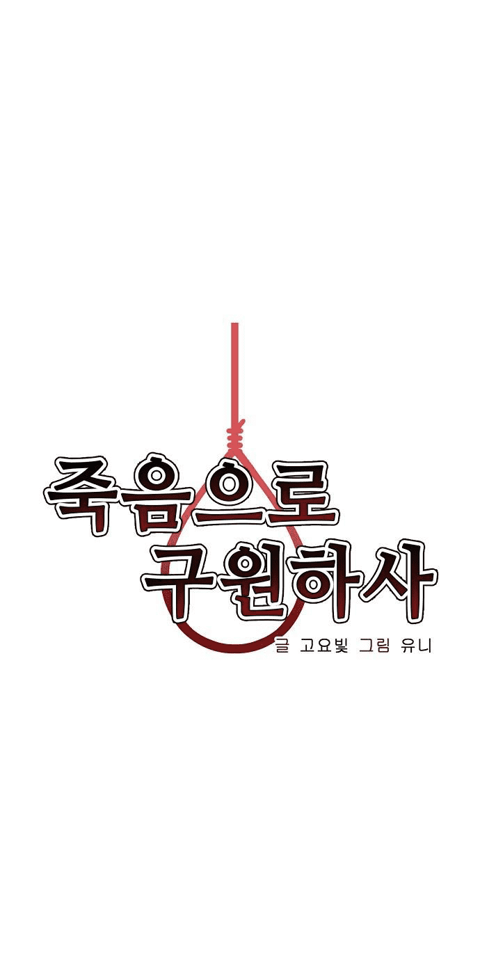 Chỉ Có Cái C.h.ế.t Mới Là Sự Cứu Rỗi: Chapter 18