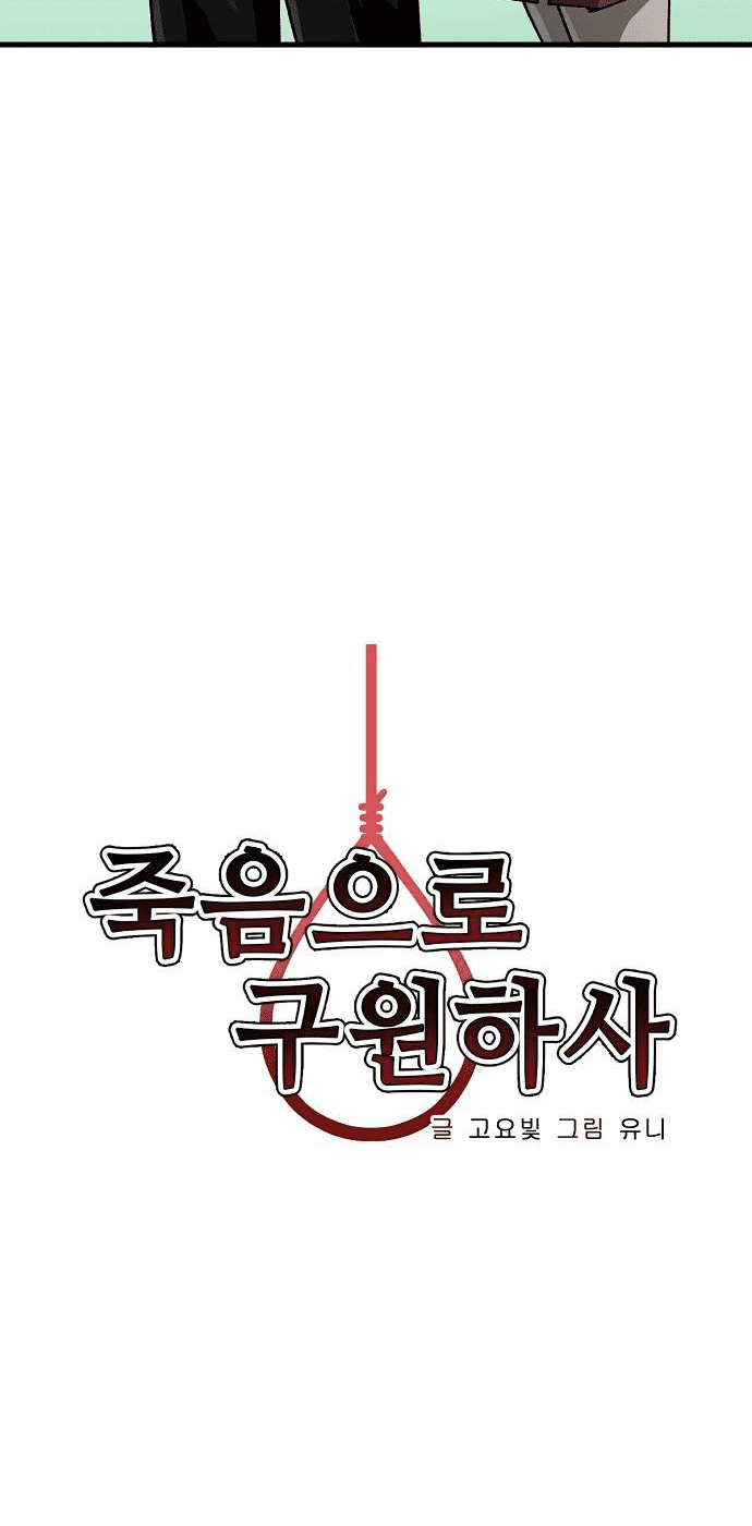 Chỉ Có Cái C.h.ế.t Mới Là Sự Cứu Rỗi: Chapter 19