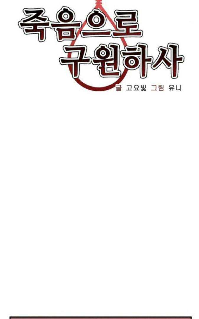 Chỉ Có Cái C.h.ế.t Mới Là Sự Cứu Rỗi: Chapter 22