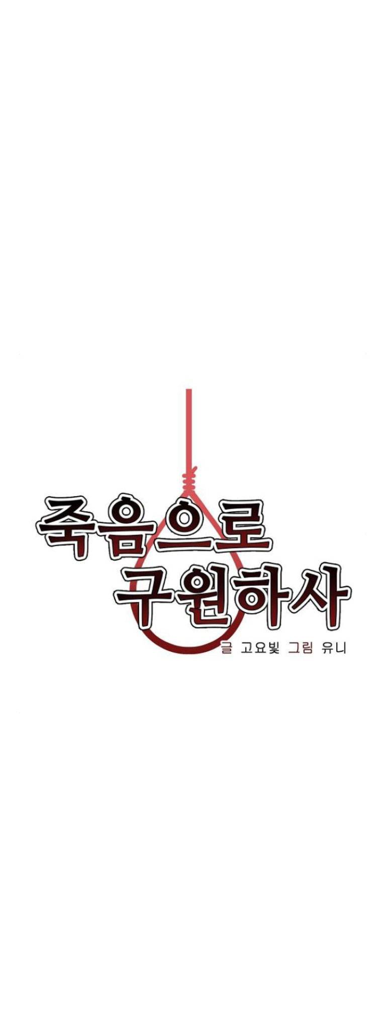 Chỉ Có Cái C.h.ế.t Mới Là Sự Cứu Rỗi: Chapter 23