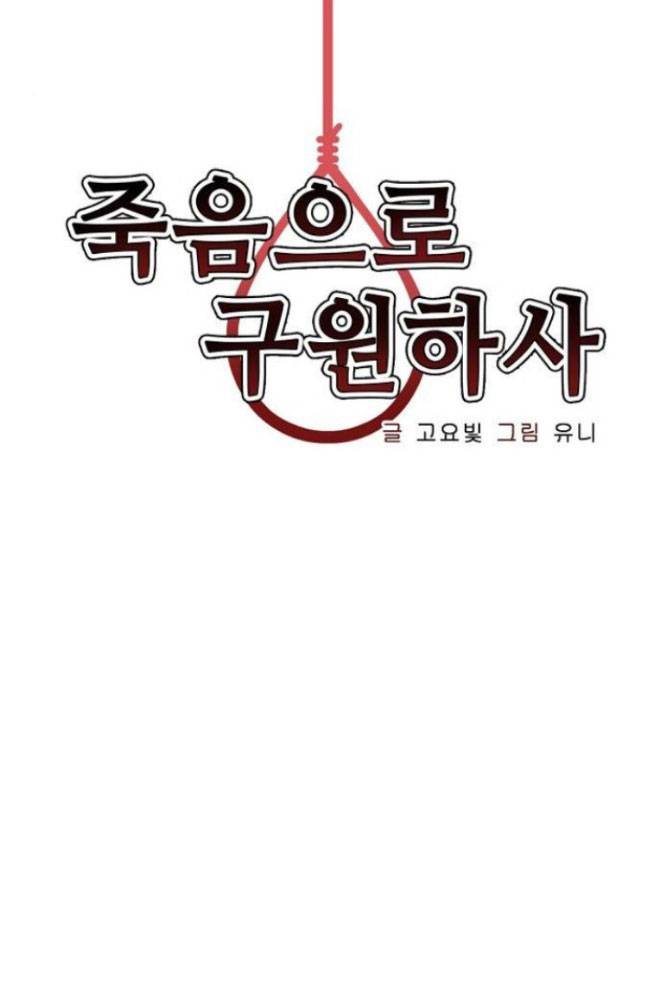 Chỉ Có Cái C.h.ế.t Mới Là Sự Cứu Rỗi: Chapter 24