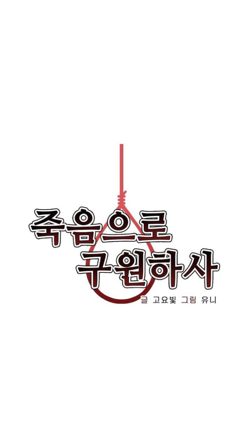 Chỉ Có Cái C.h.ế.t Mới Là Sự Cứu Rỗi: Chapter 25
