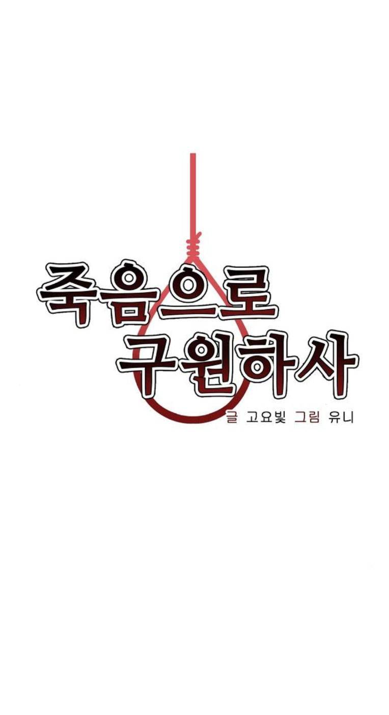 Chỉ Có Cái C.h.ế.t Mới Là Sự Cứu Rỗi: Chapter 26
