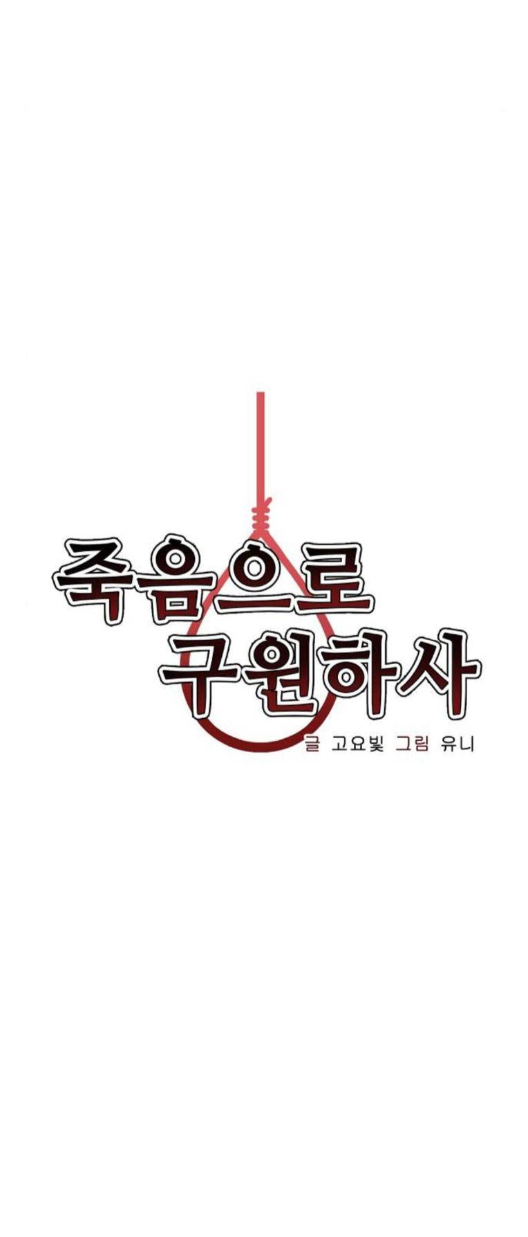 Chỉ Có Cái C.h.ế.t Mới Là Sự Cứu Rỗi: Chapter 27
