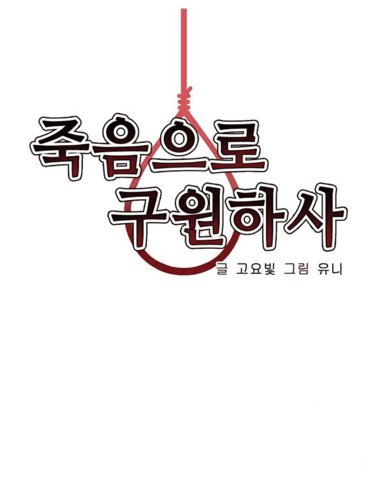 Chỉ Có Cái C.h.ế.t Mới Là Sự Cứu Rỗi: Chapter 28