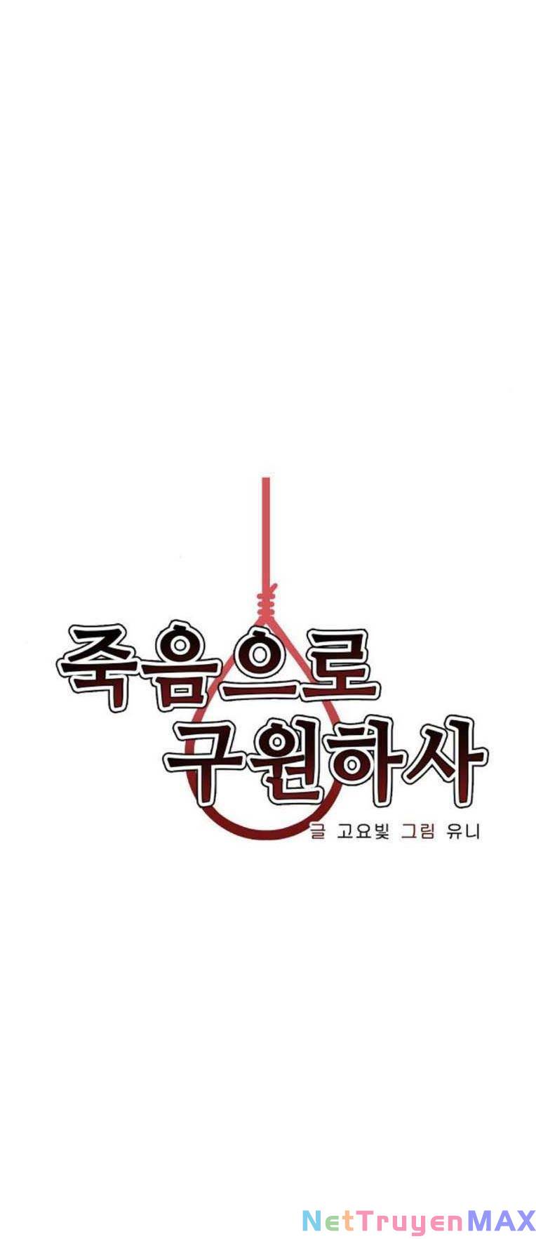Chỉ Có Cái C.h.ế.t Mới Là Sự Cứu Rỗi: Chapter 33
