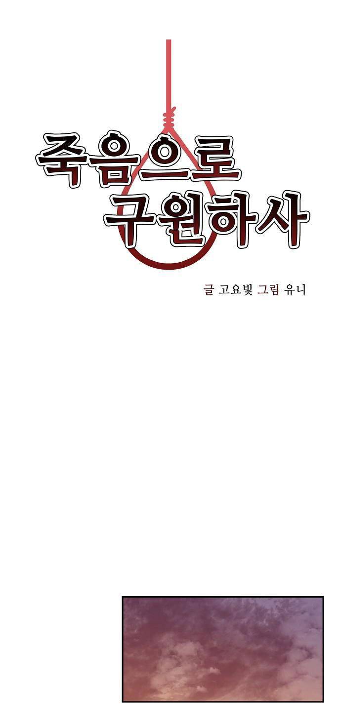 Chỉ Có Cái C.h.ế.t Mới Là Sự Cứu Rỗi: Chapter 4