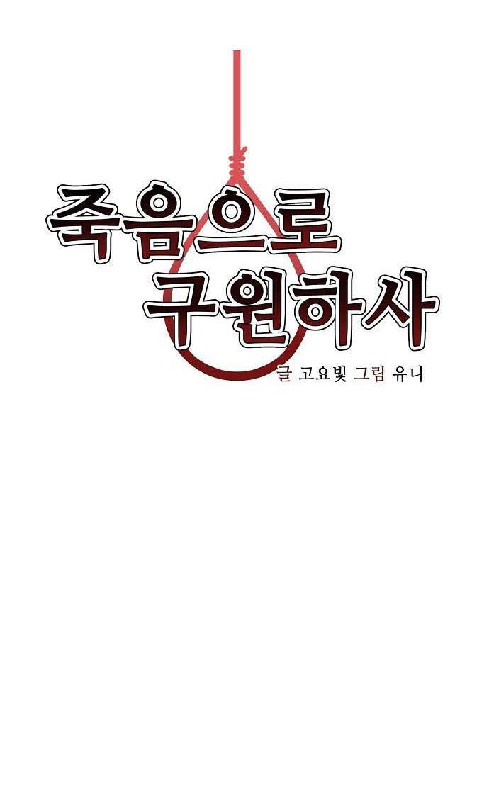 Chỉ Có Cái C.h.ế.t Mới Là Sự Cứu Rỗi: Chapter 6