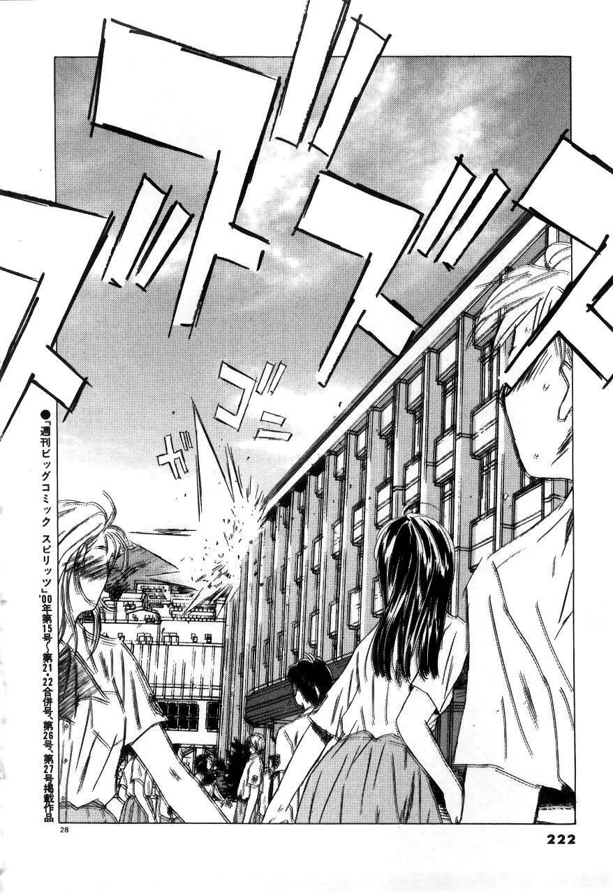 Bản tình ca cuối cùng: Chapter 17